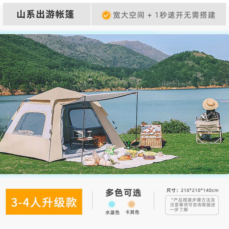 公园便携式可折叠全自动速开防晒野外野营露营帐篷户外野餐儿童
