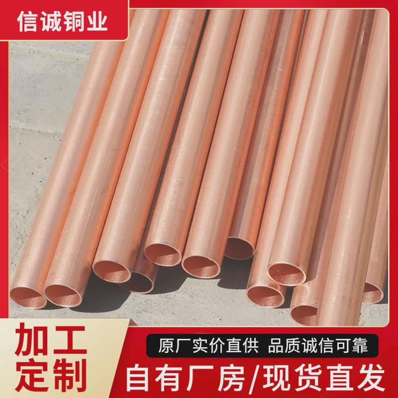 现货供应t2小口径无缝紫铜管切割空调制冷铜管紫铜冷凝器直管