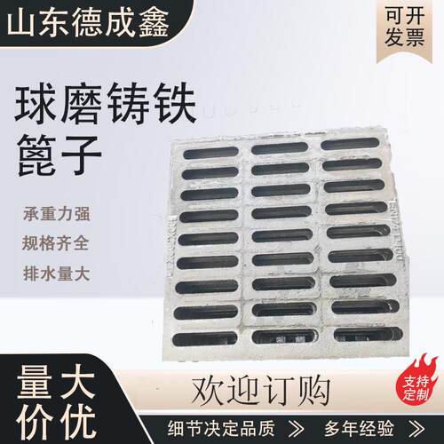 球墨铸铁雨水篦子地下车库用铸铁盖板单篦防沉降式规格型号多