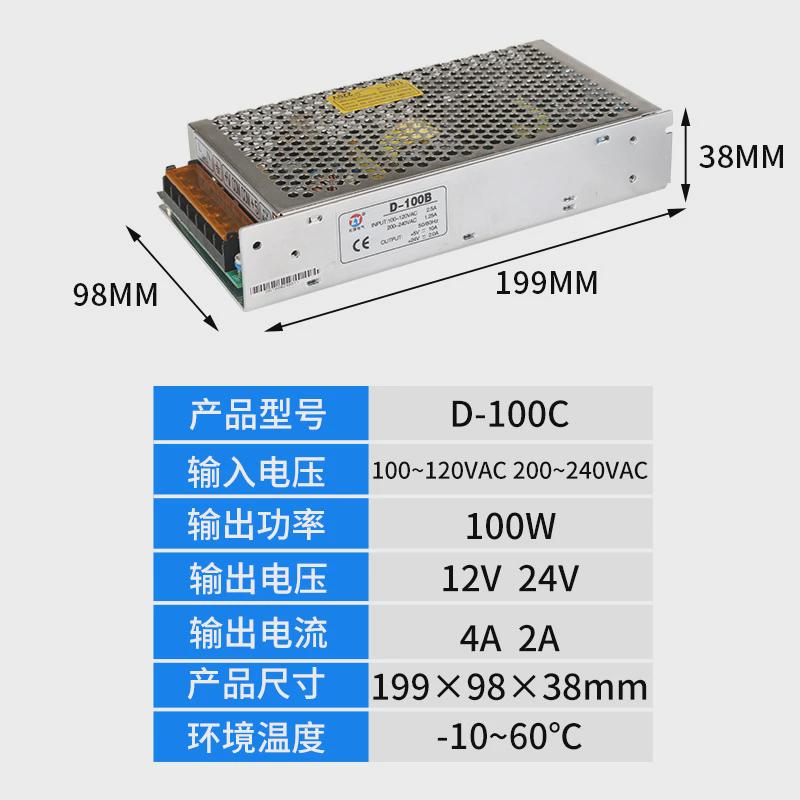 12v24v双路开关电源开关电源12v4a24v2a型号d-100c直流输出变压器