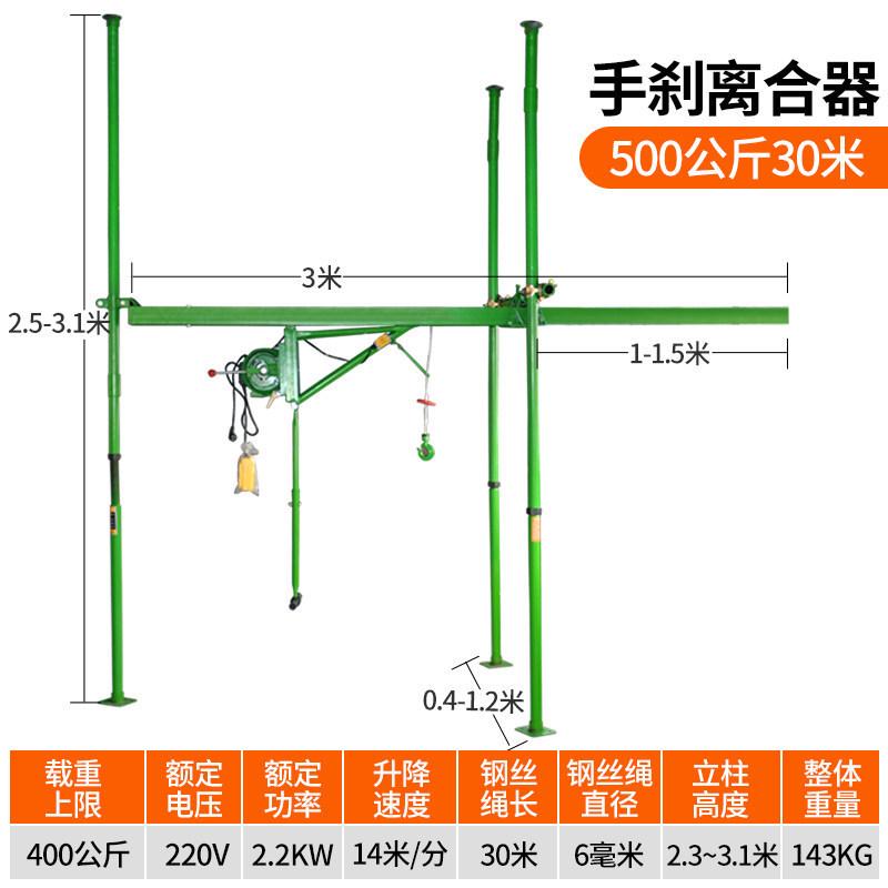 吊机家用220v提升机小型电动滑轨室内装修立柱式升降支架起重机
