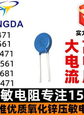 压敏电阻32d431k电焊机配件