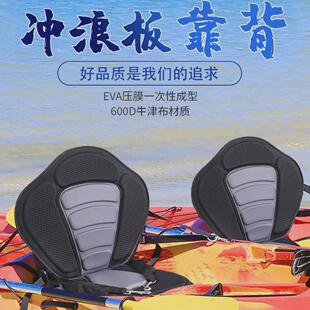 豪华靠背座椅靠背可调节充气船皮划艇冲浪板用配件座椅舒适皮划艇