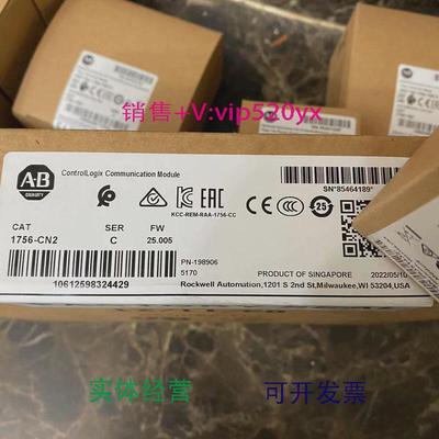 现货供应1756-CN2ControlNet高性能单通道接口模块罗克韦尔模块17