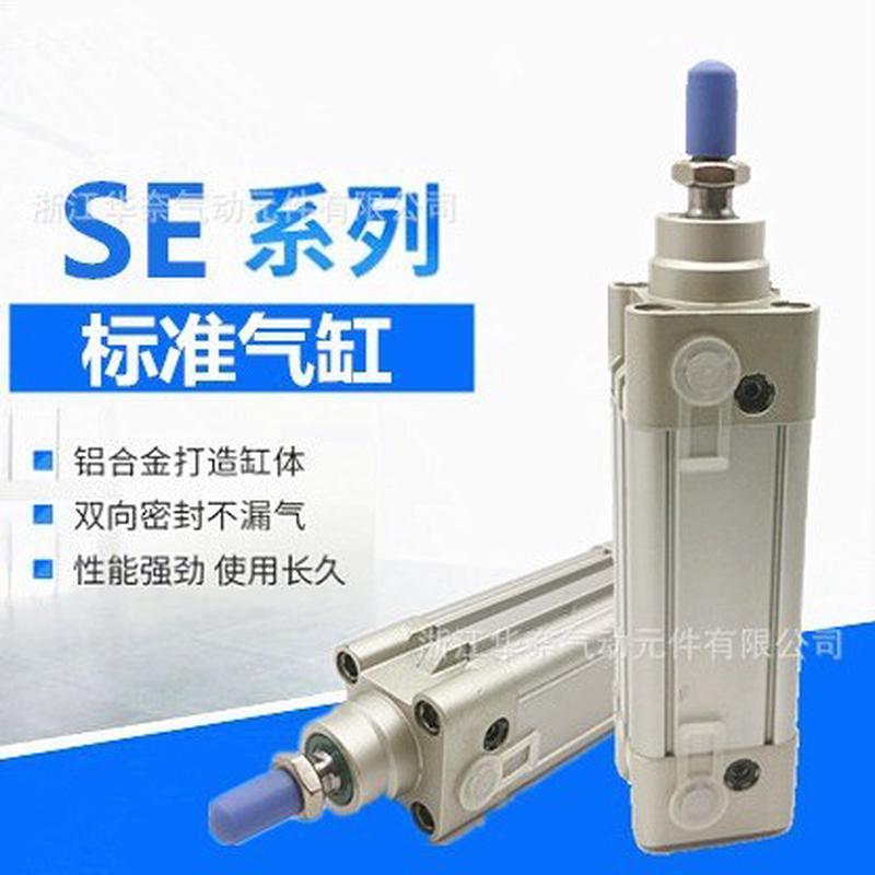 厂家供应亚德客型se标准气缸se32x225x250x300x350x400x450带磁