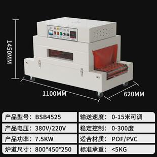 热膜包装 热收缩塑封膜机包膜机封膜机塑封机全自动bs4020 机外包装