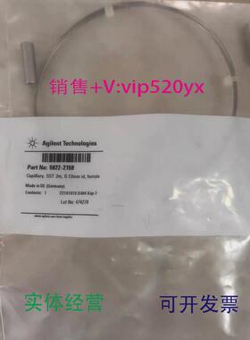现货供应安捷伦接头5065-4454不锈钢限流毛细管5022-2159用于OQ/P