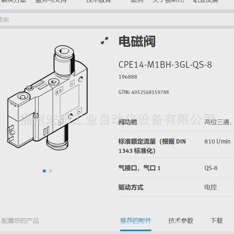 库存现货费斯托连接电缆NEBC-D8G4-ES-5-N-S-D8G4-ET8065129