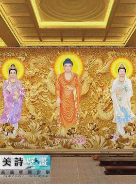壁画观音菩萨西方西方寺庙三圣佛堂佛像墙纸极乐世界佛祖壁纸