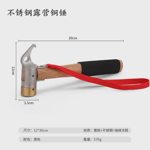 新款户外木柄锤子露营地钉不锈钢铜锤多功能工具帐篷天幕锤防震