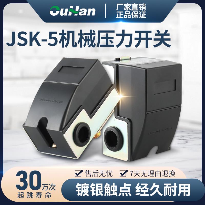 kt全自动水泵压力开关增压泵机械自动开关启停压力可调压力罐控制