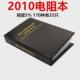 2010贴片电阻本电阻册精度5%0r 10m170种不同阻值每种25只