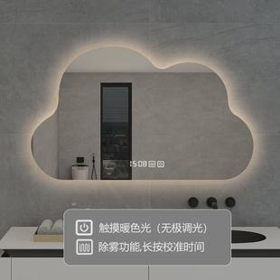 异形不规则智能镜子防雾触摸壁挂led化妆镜感应带灯浴室镜云朵镜