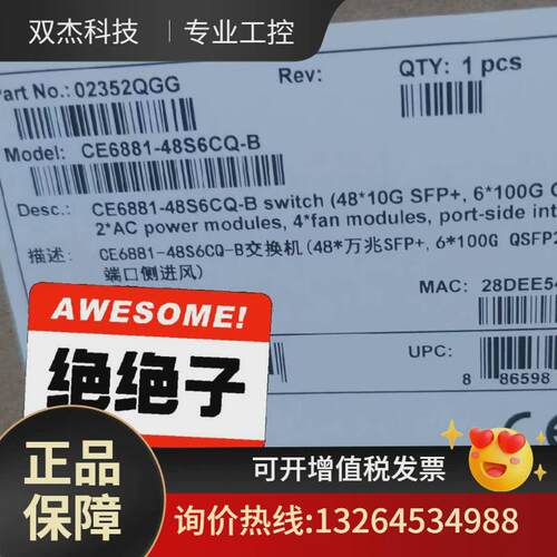 ce6881-48s6cqce6820-48s6cq议价