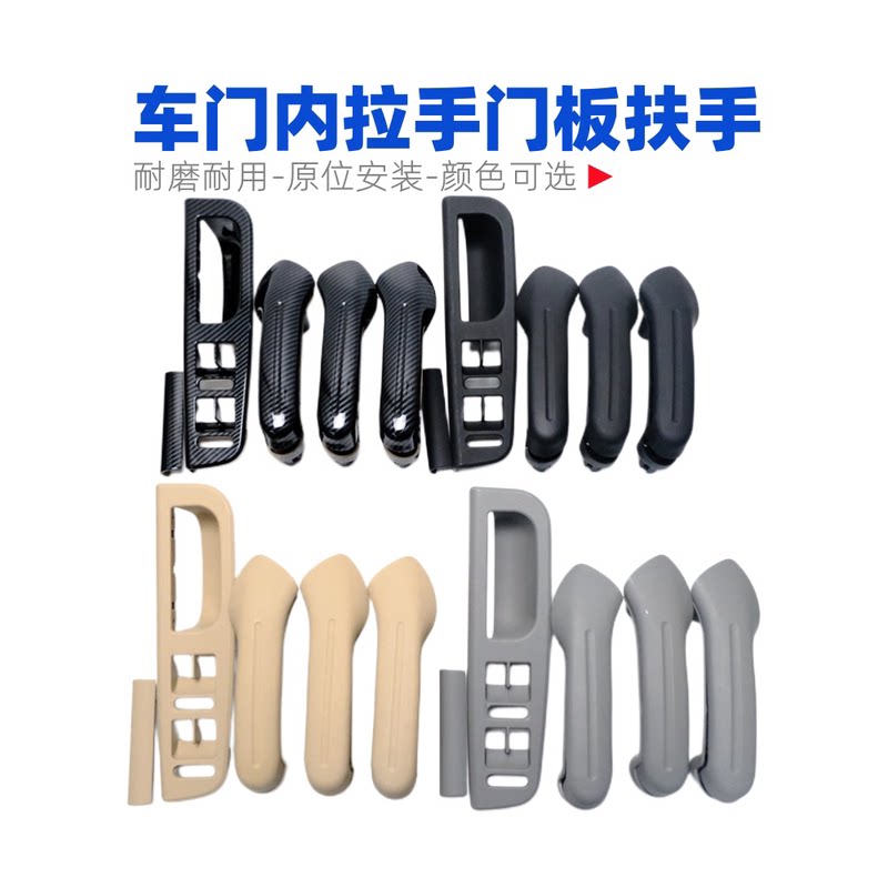 老捷达经典宝来高尔夫4车门内拉手车门板扶手关门把手前后左右