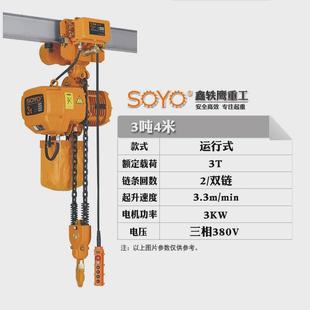 环链电动葫芦货梯1t2 提升吊机380v 5吨运行挂钩起重行车链条式