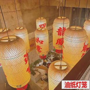 油纸竹编灯笼户外手工制作黄色室外防水仿古复古中国风日式中式