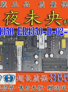 液晶电视zwatt电源板ER4350 ER4350-D-02-P02 REV:1.0教育广告机