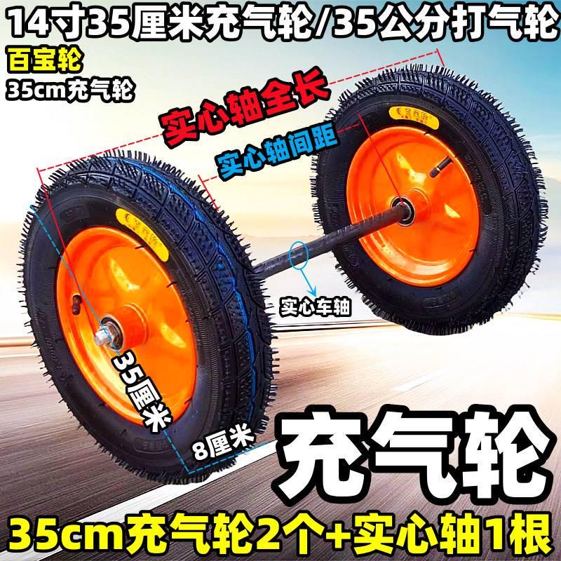 14寸35cm加厚充气轮300-8打气轮橡胶轮手推车脚轮静音轴承轮轱辘