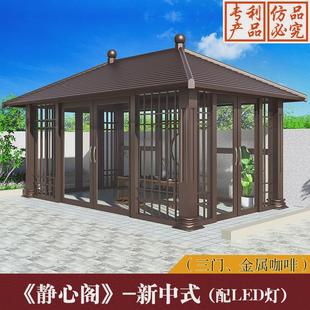 光标室外花园露台装饰四角斜顶户外茶室阳台遮阳隔热铝合金阳光房