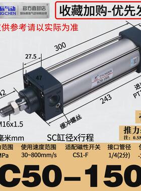 星辰气动标准气缸sc32/63/50/40-25*75*100*250*150x200x275-600s