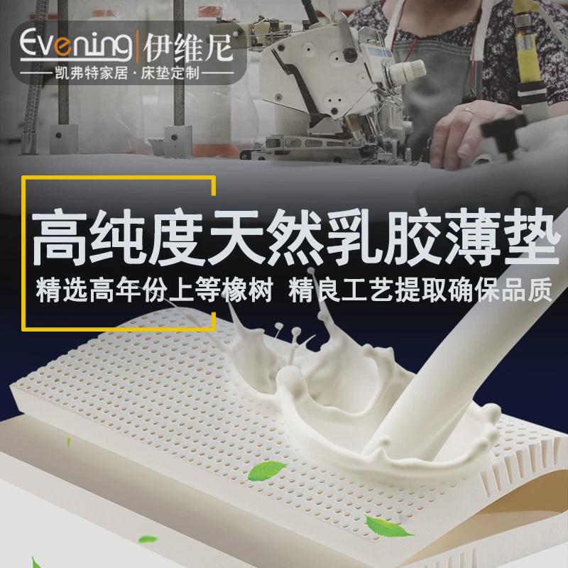 天然乳胶床垫15cm10cm软弹薄民宿酒店宿舍公寓榻榻米出口工厂直销