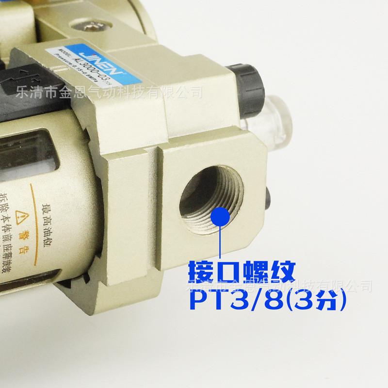 三联件ac3000-03d自动排水smc型处理器气源三联体油水分离器