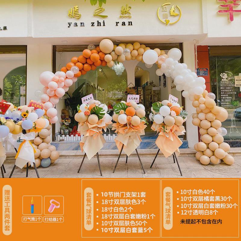 元旦年会装饰链商场活动开业气氛布置美容院周年店庆气球场景拱门