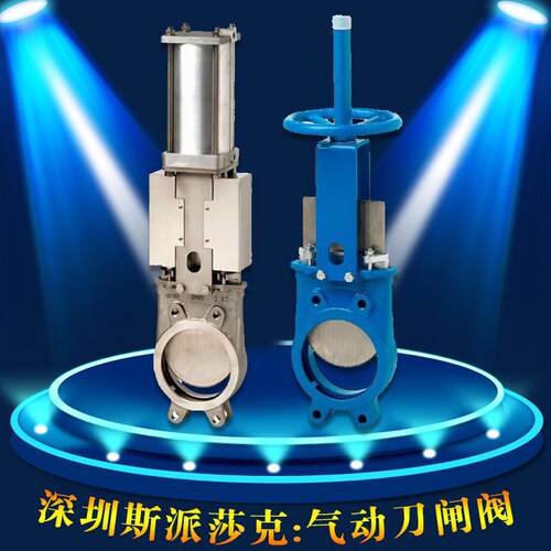 不锈钢双向304对夹式气动刀闸阀PZ673H-16PDN100DN125DN150