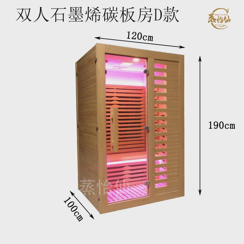 蒸怡仙家用汗蒸房远红外烯纳米干蒸房单双人石墨光波能量房桑拿房