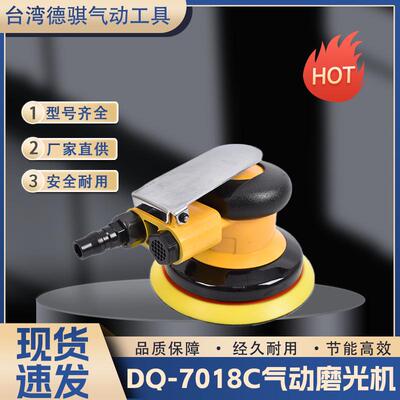 供应气动磨光机DQ7018C气动砂磨机气动抛光机台湾气动打磨机