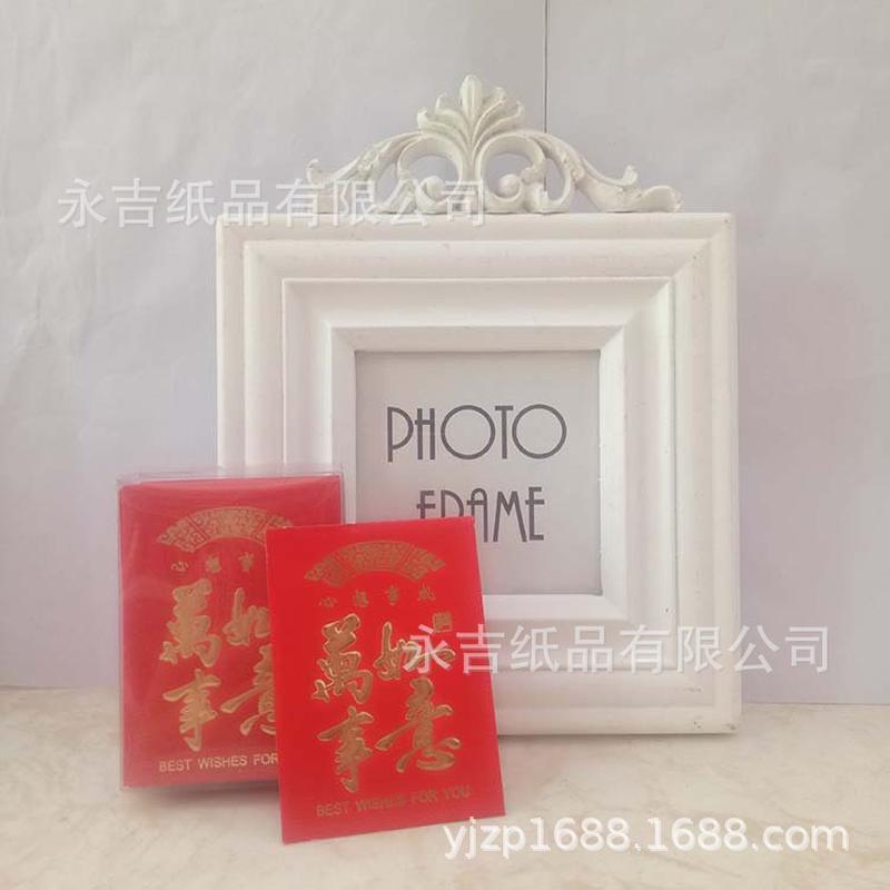 永吉堵门厂家批发整箱结婚红包利是封薄纸个性通用迷你小红包