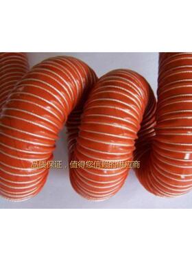 加强耐用-60~300度红色耐高温风管.矽胶高温风管条115mm4米/内径