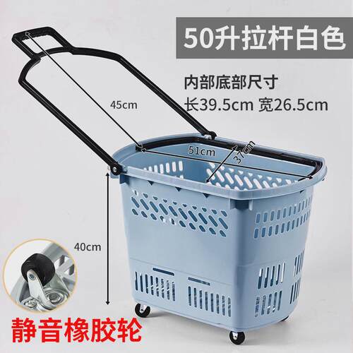 超市购物篮手提篮拉杆带轮塑料筐菜篮子便利店手拉式大号买菜车子