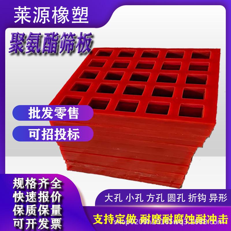 聚氨酯脱水筛网石矿筛分条缝筛板矿山精煤石料细沙振动筛砂