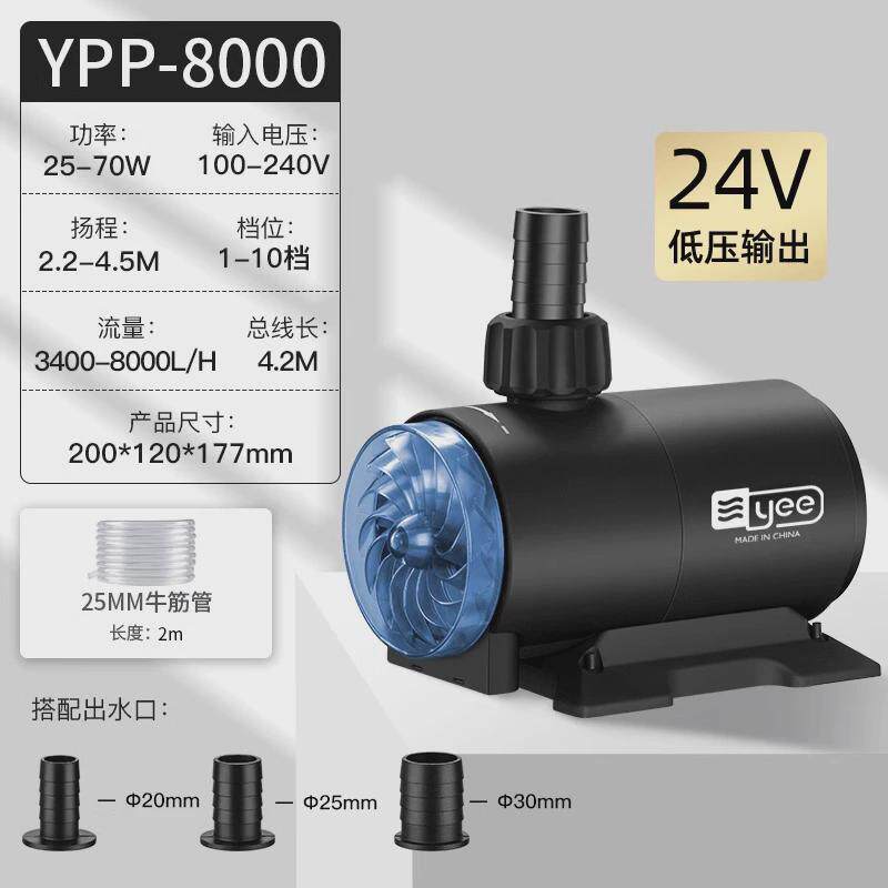yee鱼缸水泵鱼池潜水泵小型底抽水泵吸鱼缸循环泵超静音变频水泵
