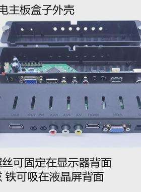 主板盒子XIASHI-TV03液晶电视显示器驱动板外壳105.03V53、8503