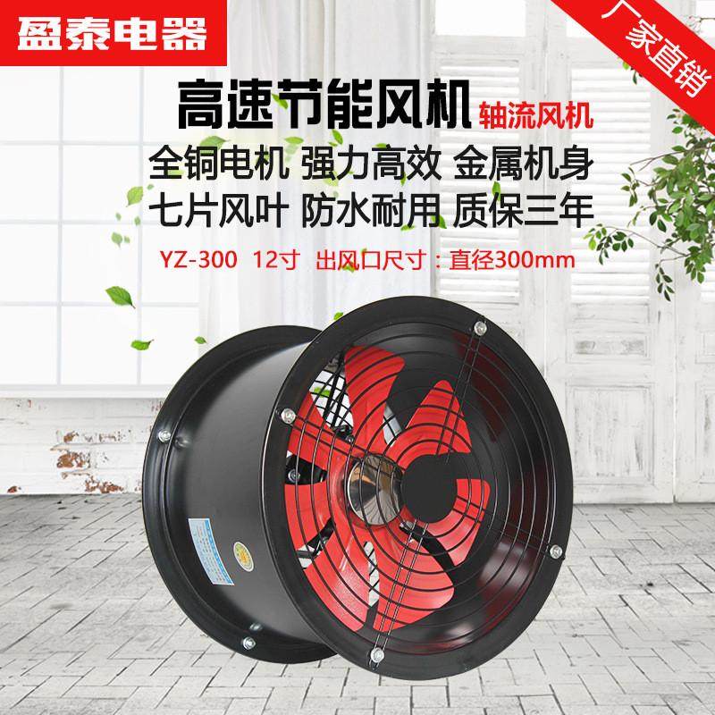 16寸圆筒管道风机工业排风扇排气扇换气扇厨房油烟墙式抽风机强力,五金/工具,风机/鼓风机/通风机,淘宝优惠券,粉丝福利购,淘宝优惠卷