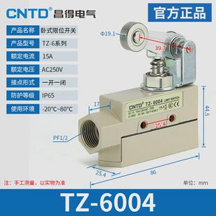 昌得自复位微动开关型限动6001限位开关行程开关密封tz 6104