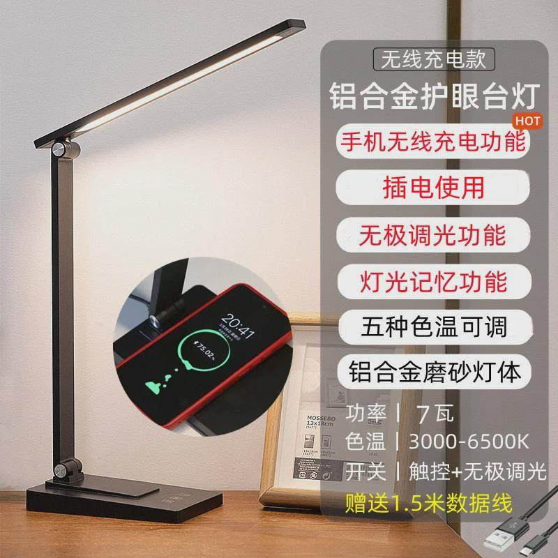 充插两用护眼台灯长续航学生大容量无线充电学习阅读折叠宿舍led,家装灯饰光源,护眼吸顶灯,淘宝优惠券,粉丝福利购,淘宝优惠卷