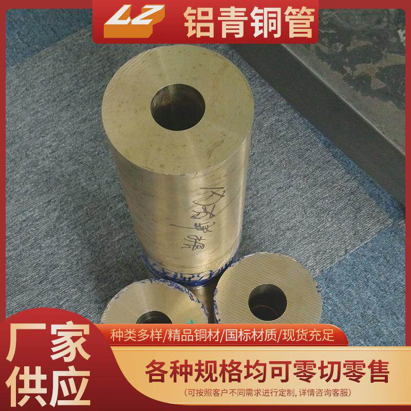 高硬度铝青铜棒10-4-4铝青铜方棒9-4铜管青铜9-2铝青铝10-3铝青铜