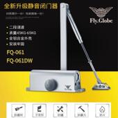 飞球承重fq 65kg 061闭门器液压缓冲家用自动关门器牌45