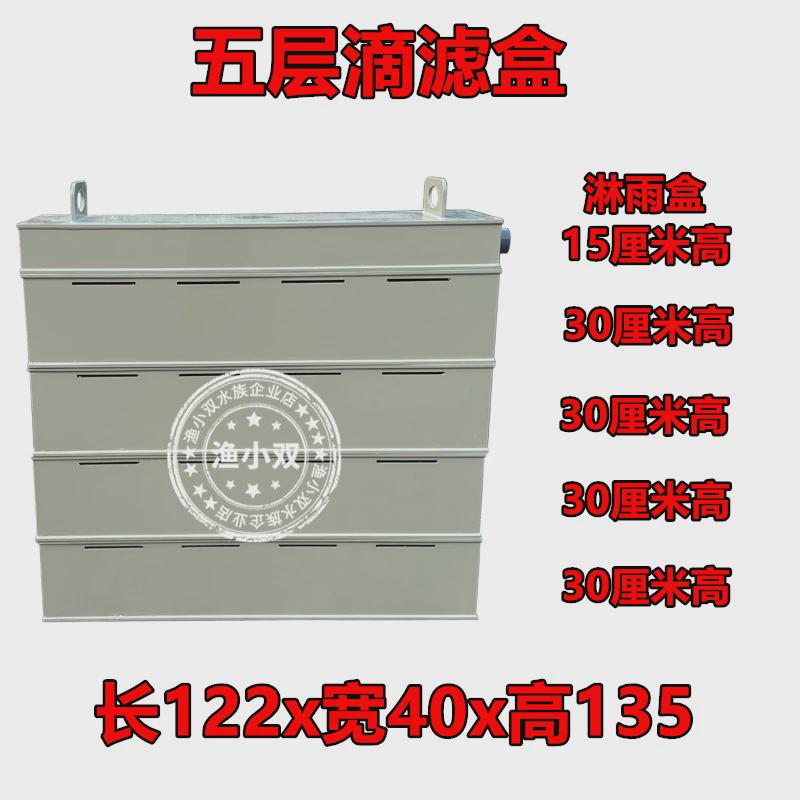 新型锦鲤鱼池过滤器滴流盒大型滴滤盒鱼箱外置上过滤鱼缸干湿分离