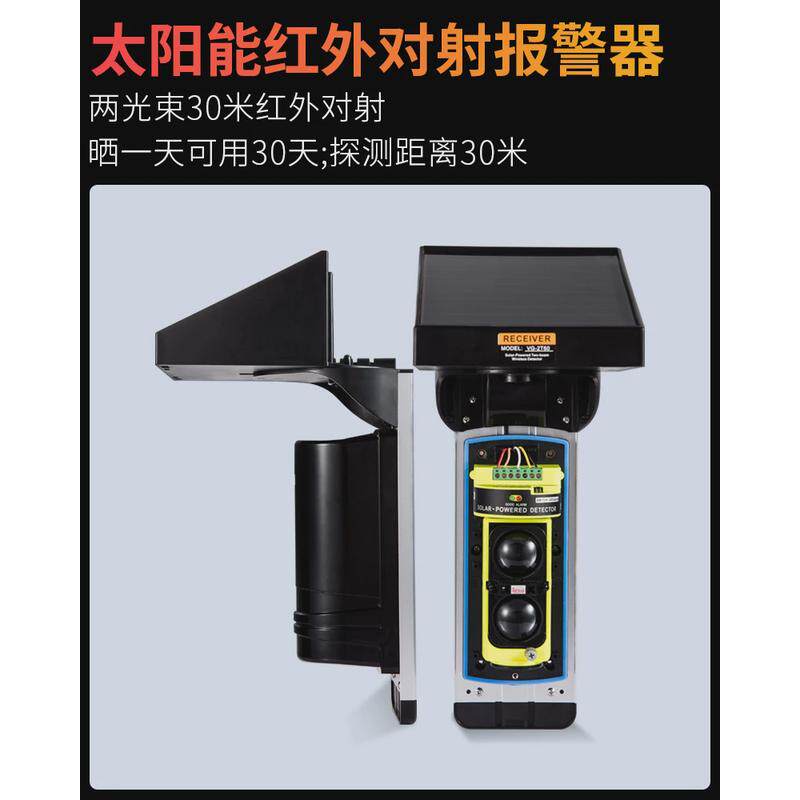 太阳能红外对射红外光栅户外围墙周界防盗门窗红外线报警器报警器