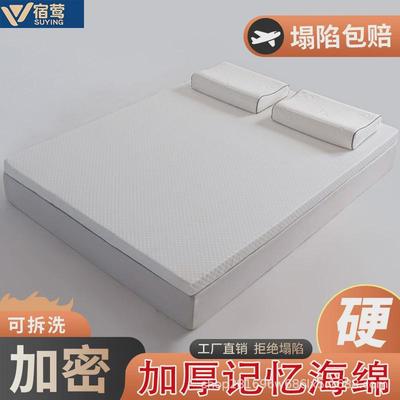 热销慢回弹记忆棉加厚卧室家用海绵床垫酒店双人垫子学生宿舍单人