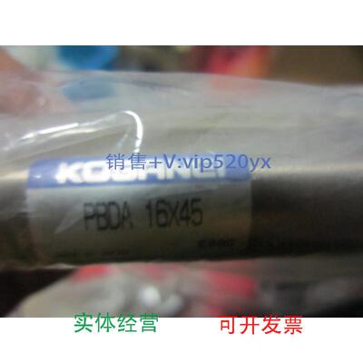 现货供应KOGANEI气缸PBDA16*45全新议价