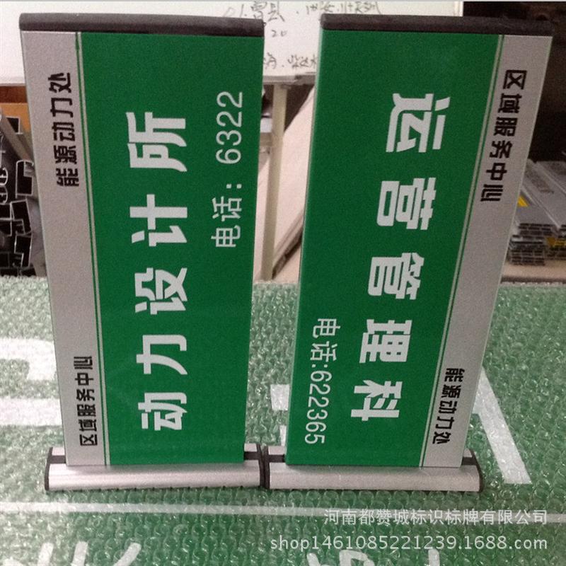 定制公司单位门牌科室牌厂家指示牌楼层索引牌工作去向标牌大厅