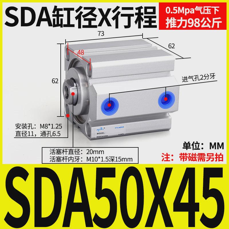 小型气动气缸推力sda薄型大50/63/80/100*5x10x15x20x30x40x50x60