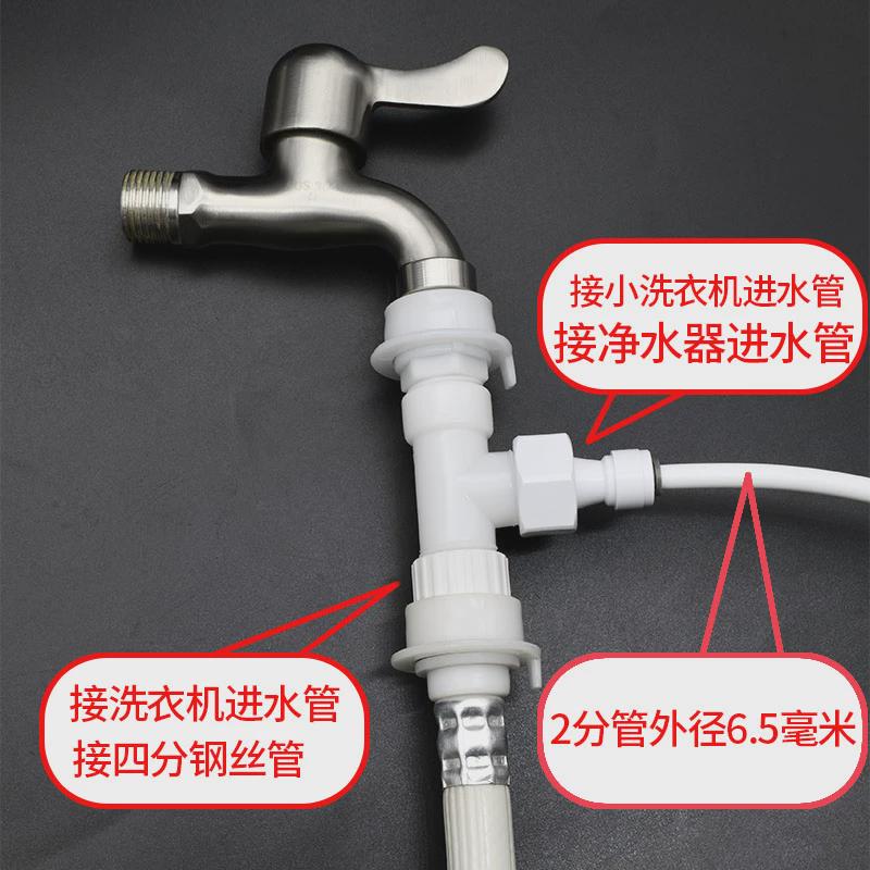 洗衣机水龙头一分二接头一进两出进水管双三通净水器小洗衣机进水