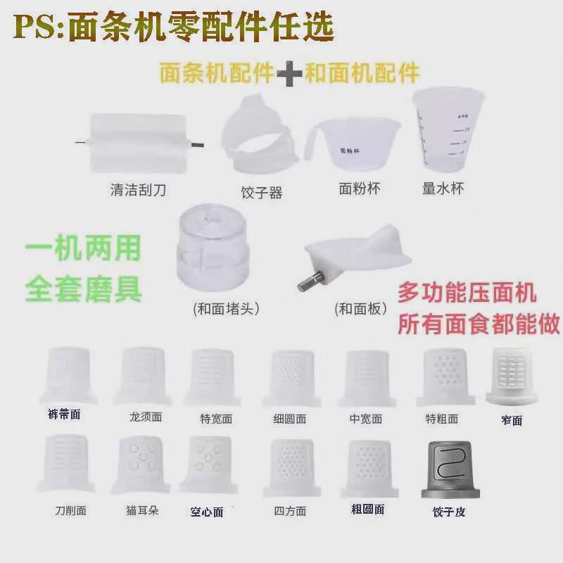 全自动面条机配件螺母出面口仓盖子搅拌轴和面桶盖子面条模具都有